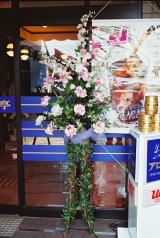 レンタルフラワー　スタンドお祝い花